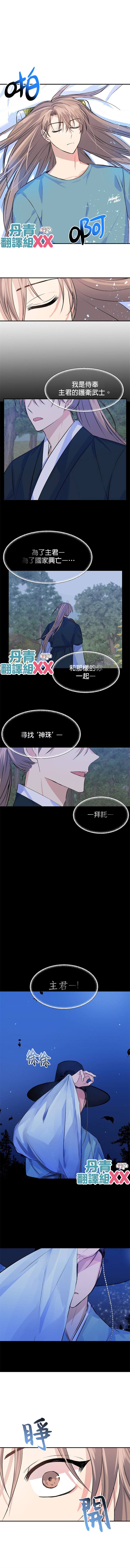 《我想和你XX!》漫画最新章节第8话免费下拉式在线观看章节第【4】张图片