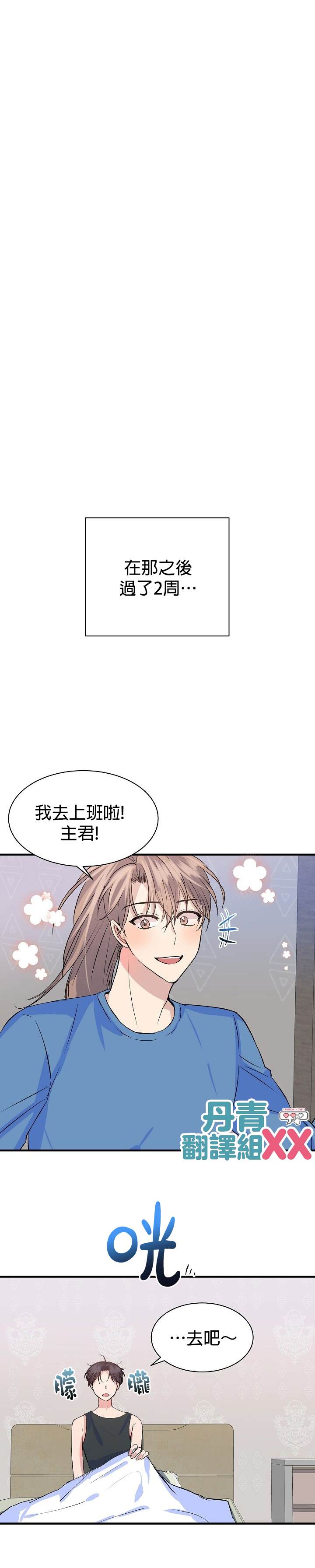 《我想和你XX!》漫画最新章节第9话免费下拉式在线观看章节第【7】张图片