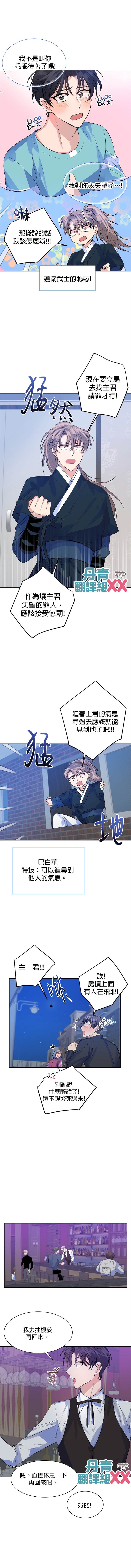 《我想和你XX!》漫画最新章节第4话免费下拉式在线观看章节第【6】张图片