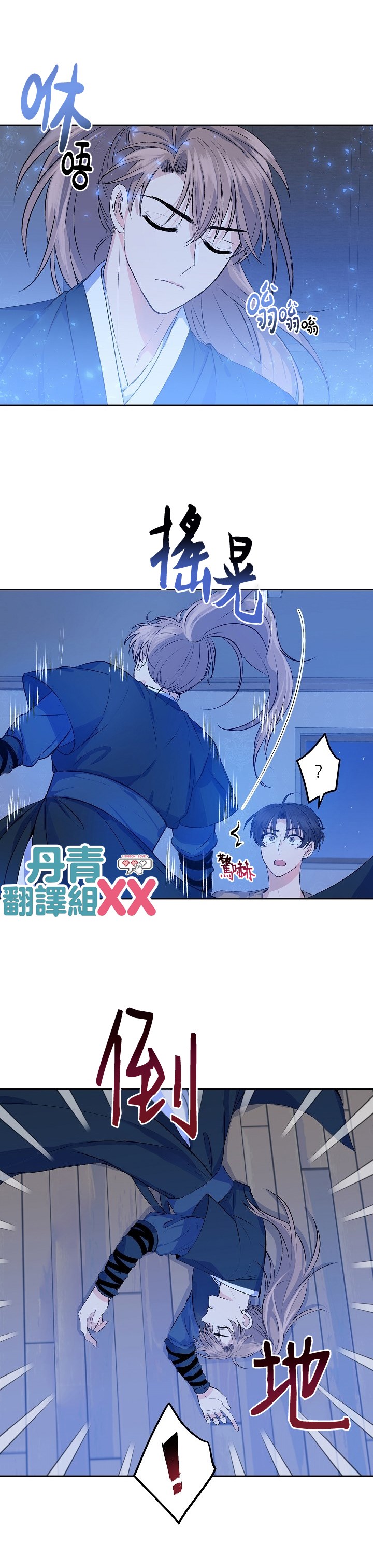 《我想和你XX!》漫画最新章节第2话免费下拉式在线观看章节第【2】张图片