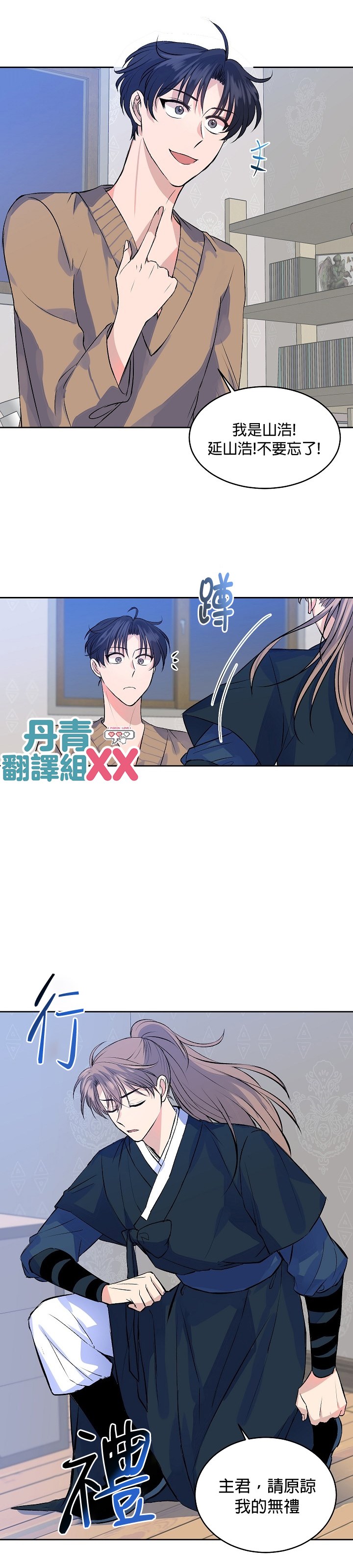 《我想和你XX!》漫画最新章节第3话免费下拉式在线观看章节第【8】张图片