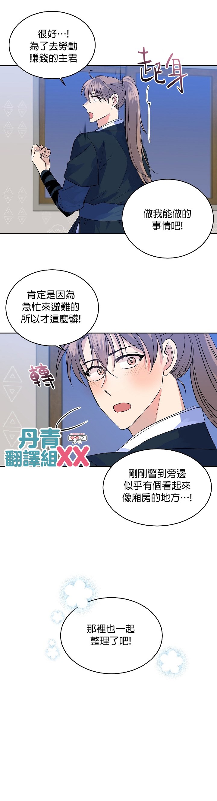 《我想和你XX!》漫画最新章节第3话免费下拉式在线观看章节第【16】张图片