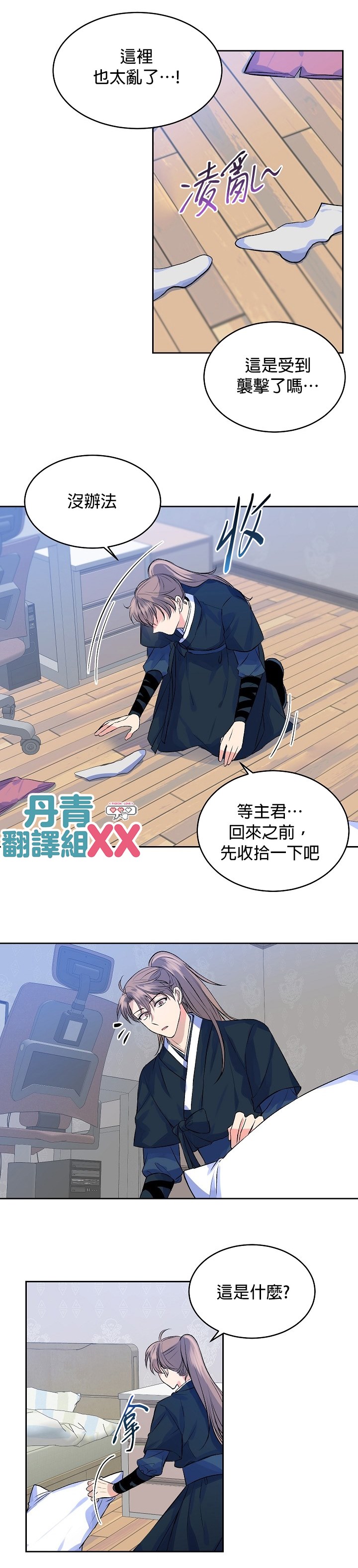 《我想和你XX!》漫画最新章节第3话免费下拉式在线观看章节第【14】张图片