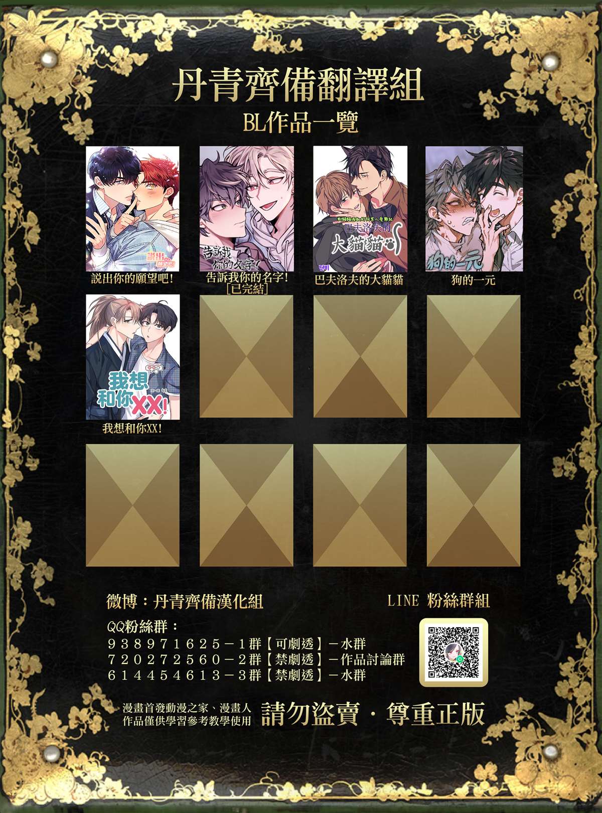 《我想和你XX!》漫画最新章节第3话免费下拉式在线观看章节第【26】张图片