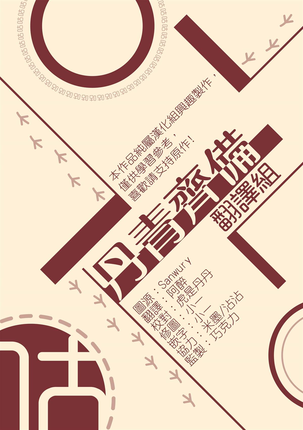 《我想和你XX!》漫画最新章节第12话免费下拉式在线观看章节第【25】张图片