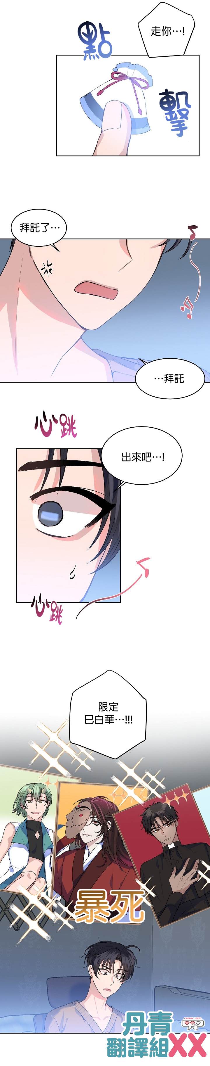 《我想和你XX!》漫画最新章节第1话免费下拉式在线观看章节第【2】张图片