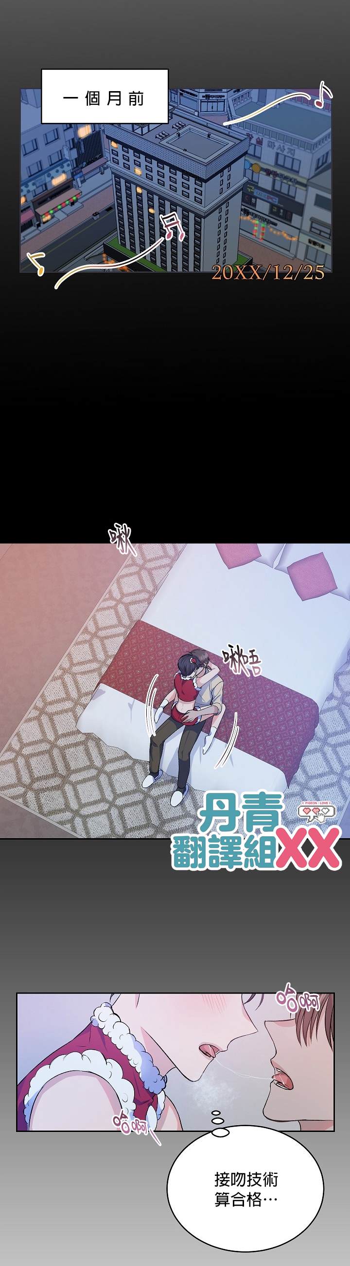 《我想和你XX!》漫画最新章节第1话免费下拉式在线观看章节第【5】张图片