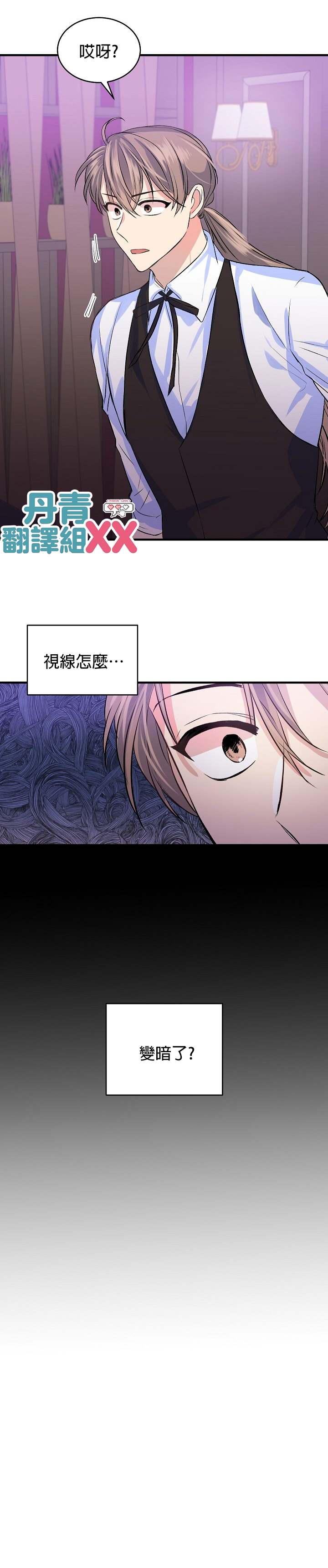 《我想和你XX!》漫画最新章节第13话免费下拉式在线观看章节第【7】张图片