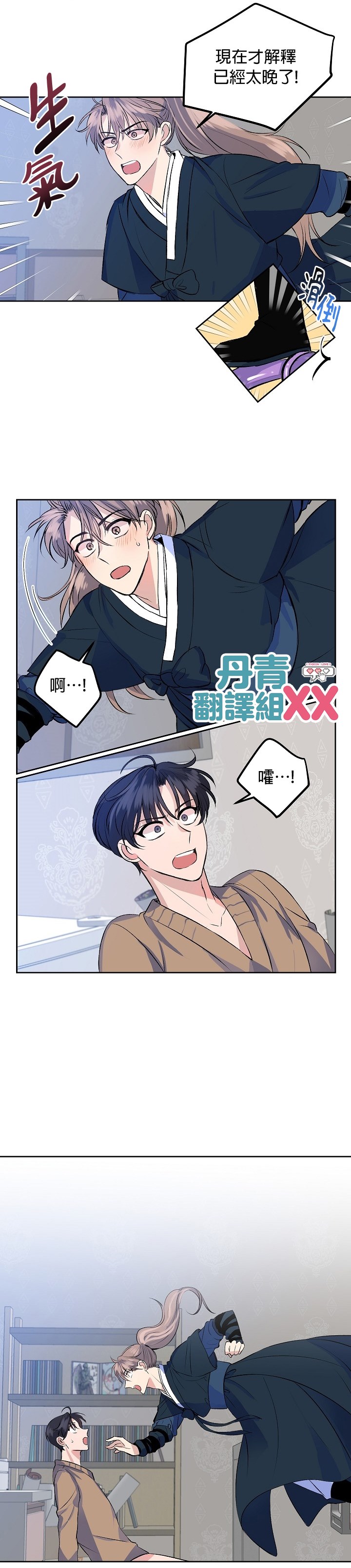 《我想和你XX!》漫画最新章节第2话免费下拉式在线观看章节第【16】张图片