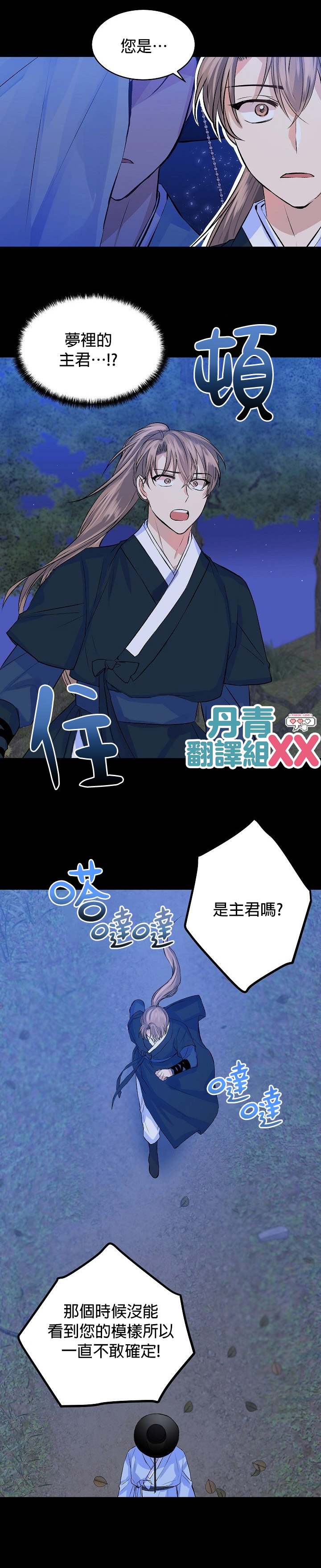 《我想和你XX!》漫画最新章节第13话免费下拉式在线观看章节第【13】张图片