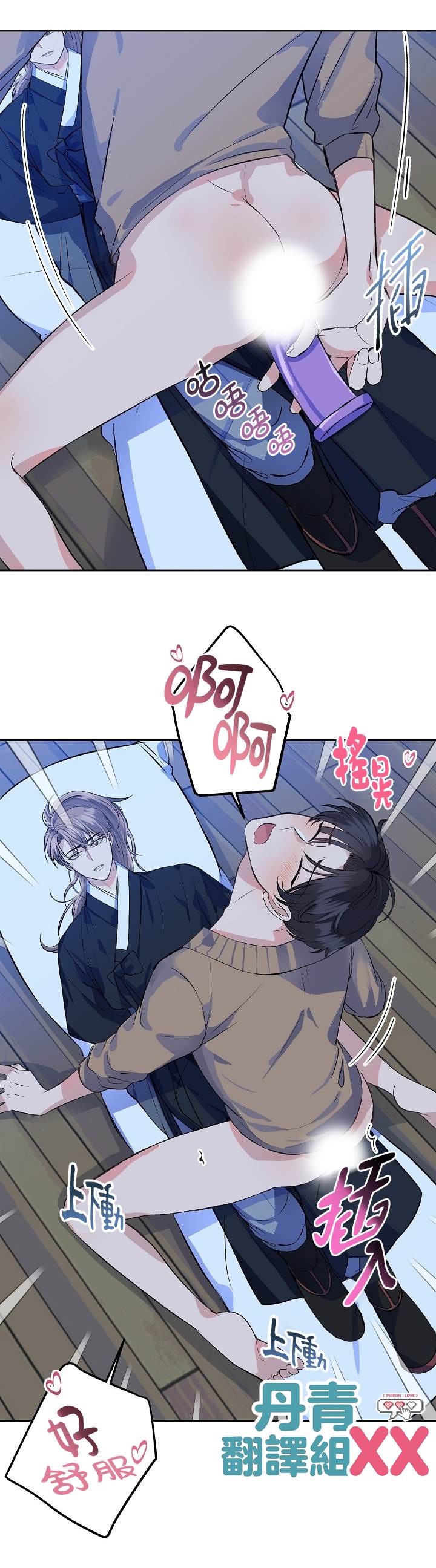 《我想和你XX!》漫画最新章节第1话免费下拉式在线观看章节第【16】张图片