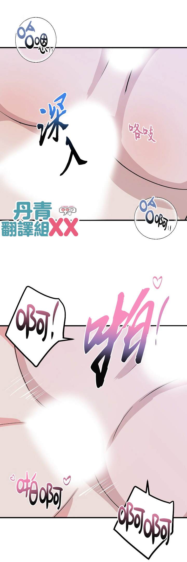 《我想和你XX!》漫画最新章节第11话免费下拉式在线观看章节第【14】张图片