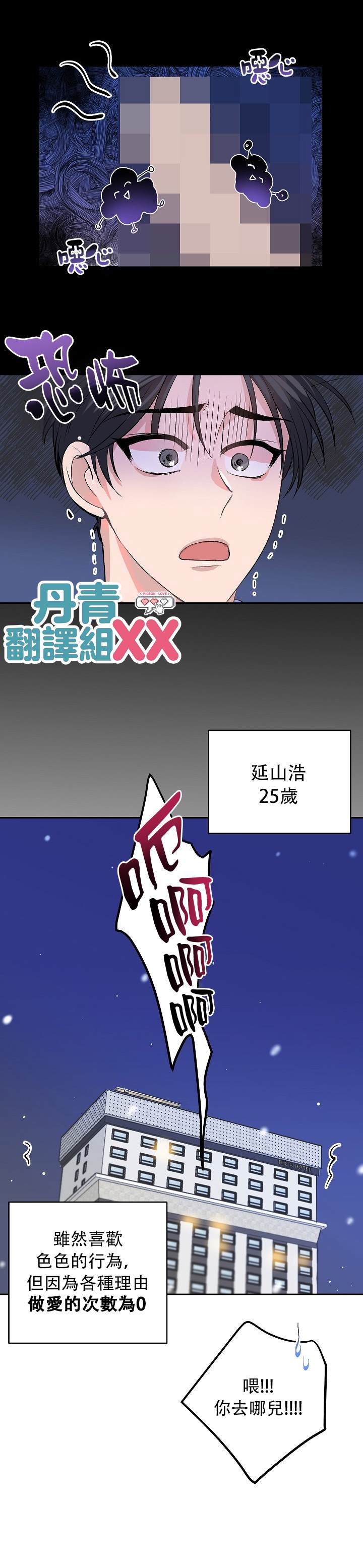 《我想和你XX!》漫画最新章节第1话免费下拉式在线观看章节第【8】张图片