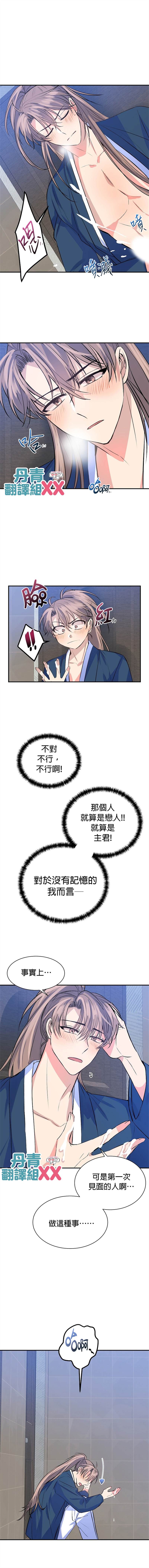 《我想和你XX!》漫画最新章节第7话免费下拉式在线观看章节第【4】张图片