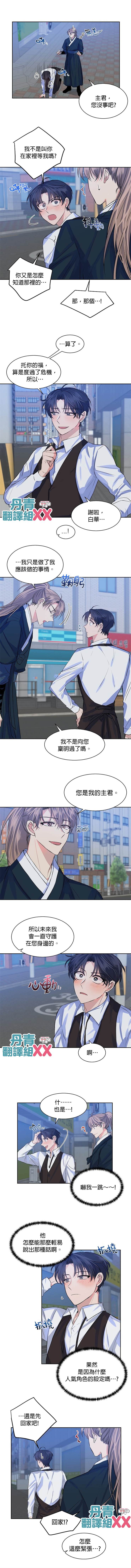 《我想和你XX!》漫画最新章节第5话免费下拉式在线观看章节第【3】张图片