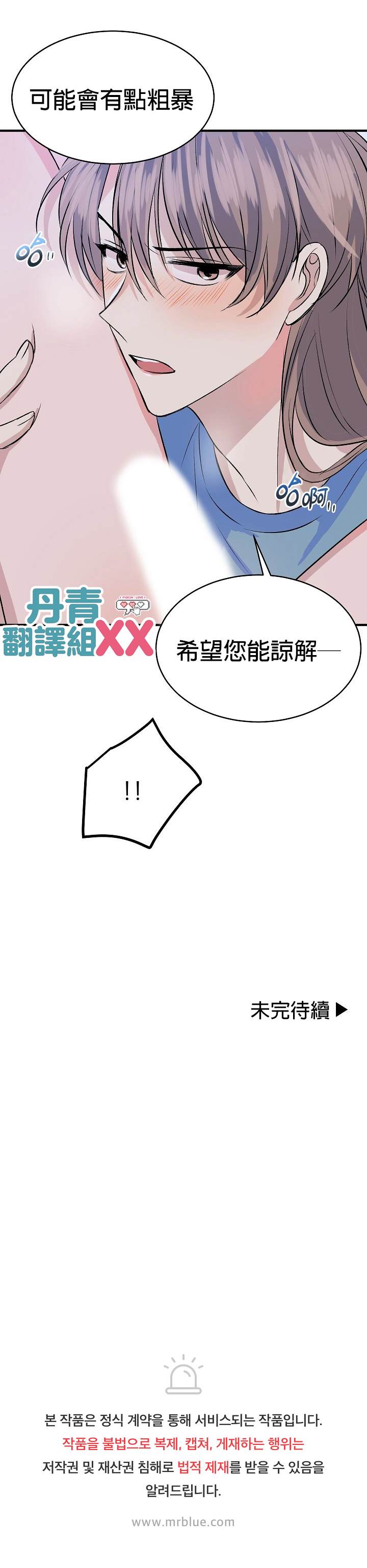 《我想和你XX!》漫画最新章节第10话免费下拉式在线观看章节第【20】张图片