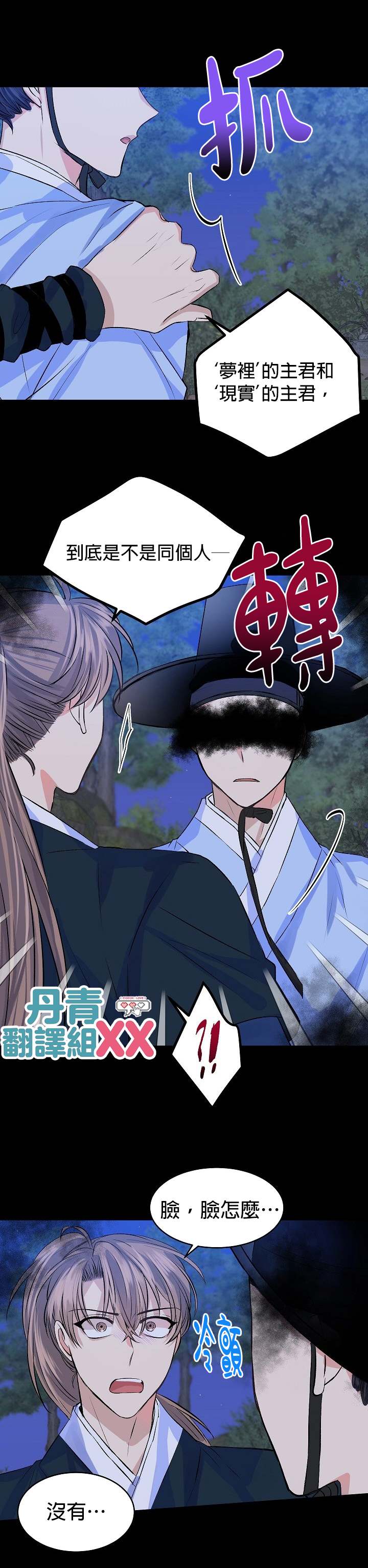 《我想和你XX!》漫画最新章节第13话免费下拉式在线观看章节第【14】张图片