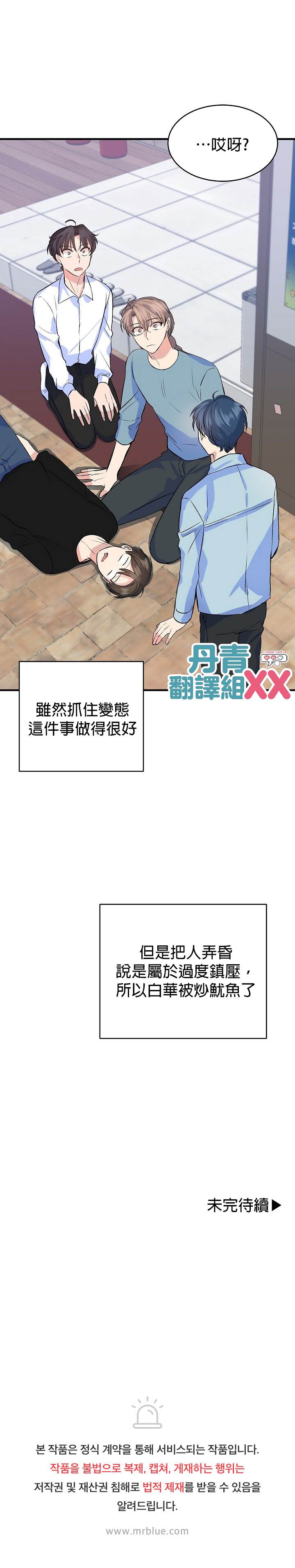 《我想和你XX!》漫画最新章节第12话免费下拉式在线观看章节第【24】张图片