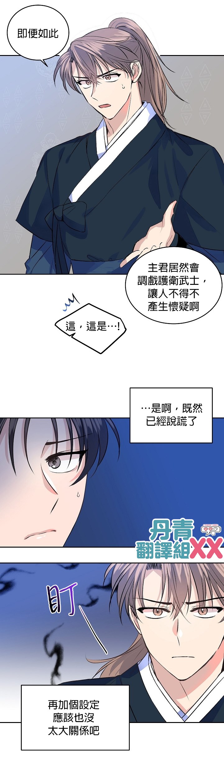 《我想和你XX!》漫画最新章节第3话免费下拉式在线观看章节第【5】张图片