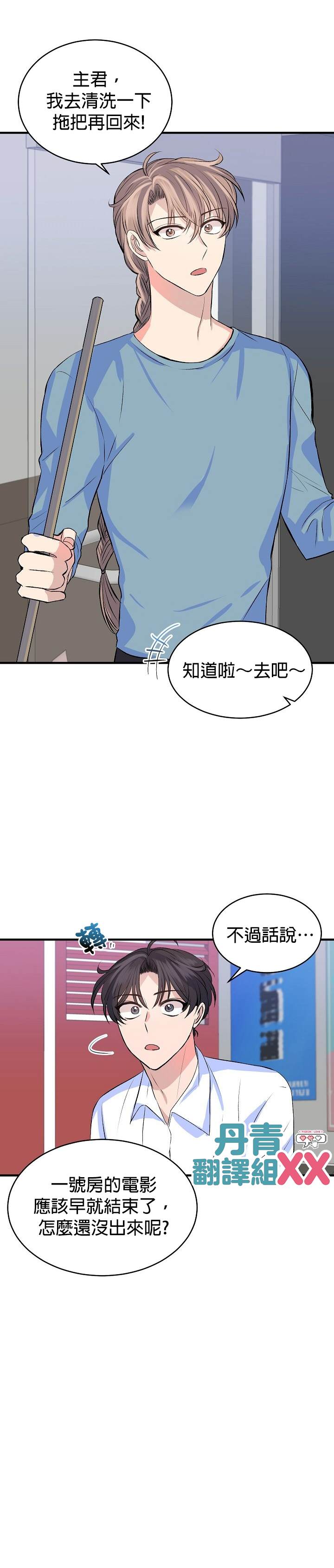 《我想和你XX!》漫画最新章节第12话免费下拉式在线观看章节第【16】张图片