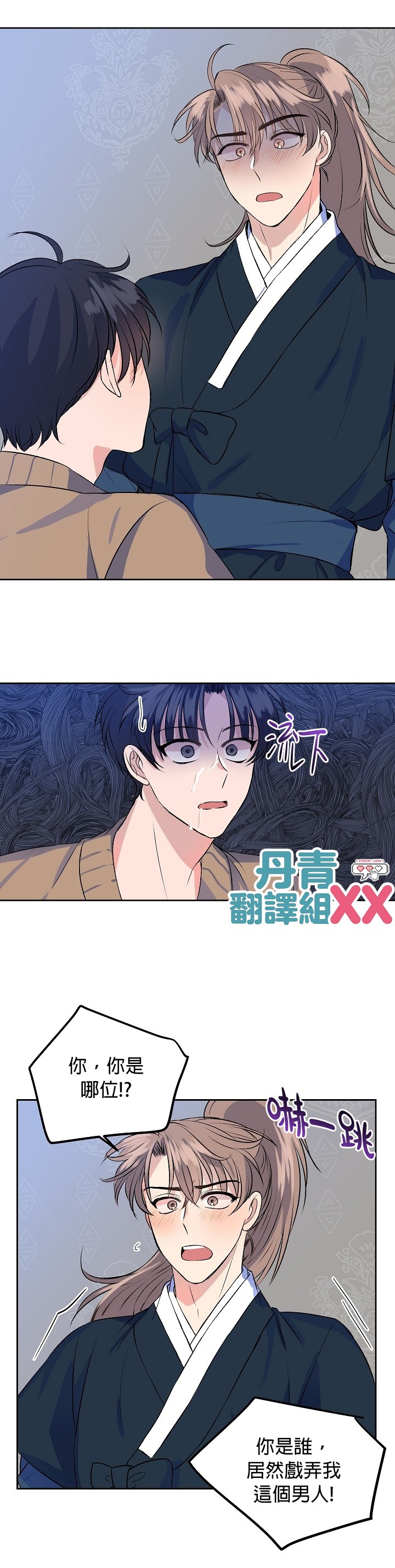 《我想和你XX!》漫画最新章节第2话免费下拉式在线观看章节第【14】张图片