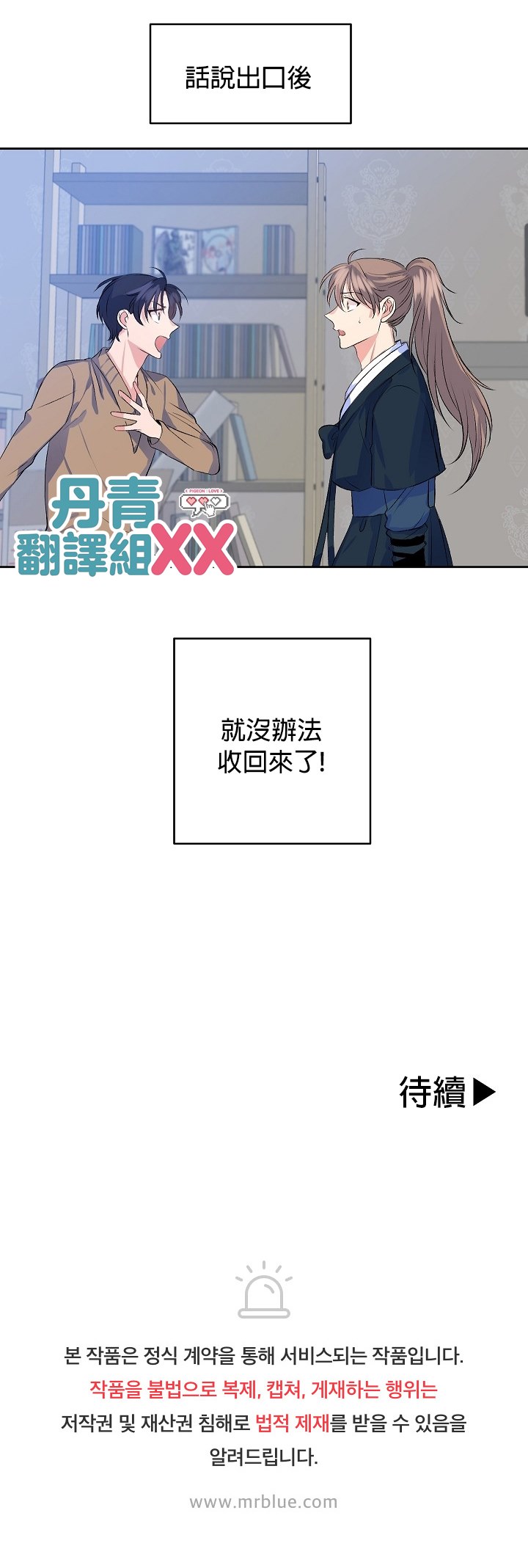 《我想和你XX!》漫画最新章节第2话免费下拉式在线观看章节第【22】张图片