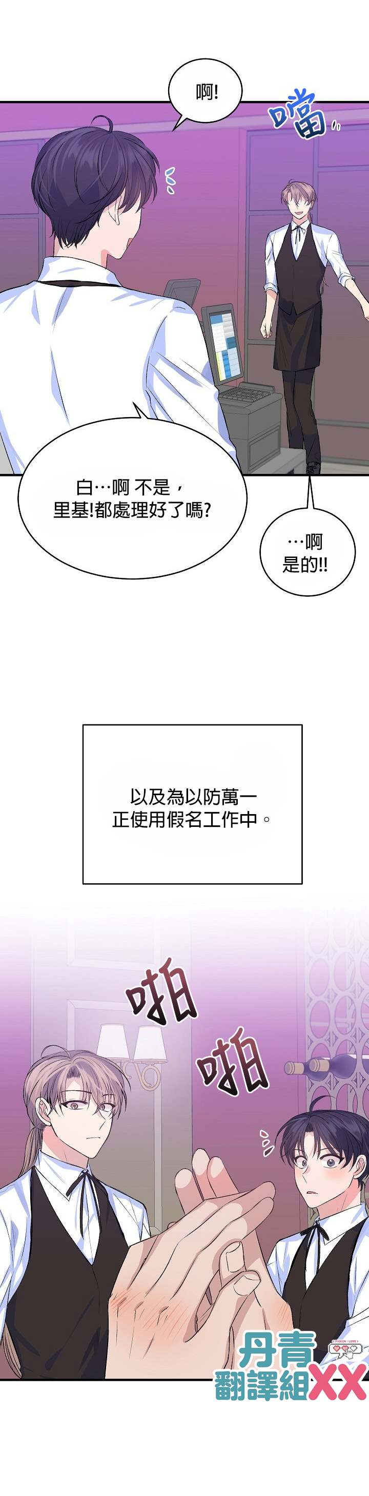 《我想和你XX!》漫画最新章节第13话免费下拉式在线观看章节第【2】张图片