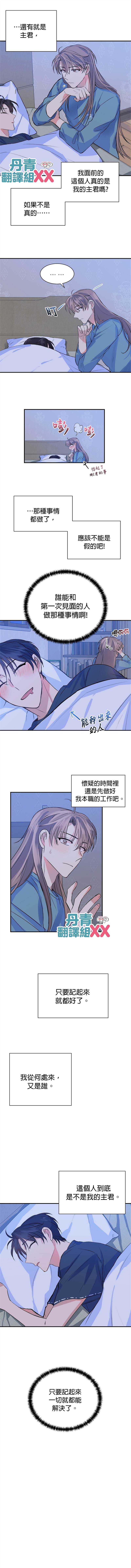 《我想和你XX!》漫画最新章节第7话免费下拉式在线观看章节第【6】张图片