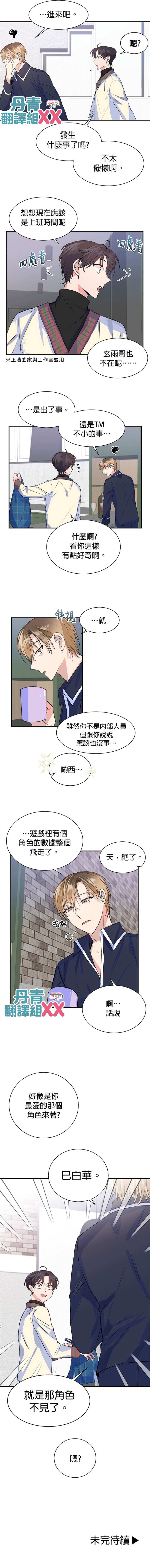 《我想和你XX!》漫画最新章节第7话免费下拉式在线观看章节第【9】张图片