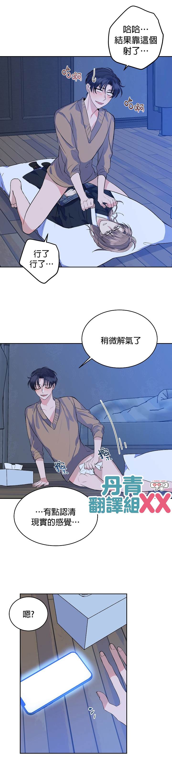 《我想和你XX!》漫画最新章节第1话免费下拉式在线观看章节第【24】张图片