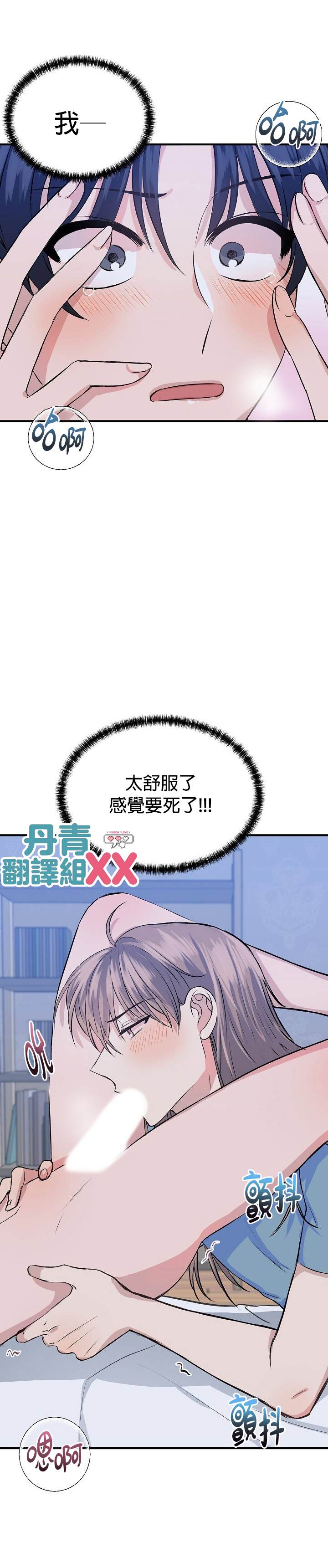 《我想和你XX!》漫画最新章节第11话免费下拉式在线观看章节第【2】张图片