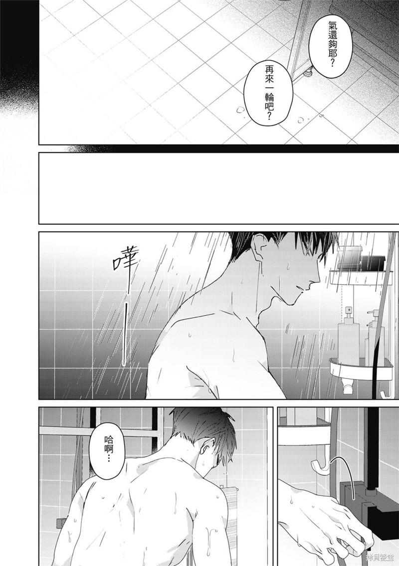 《触摸的练习契约》漫画最新章节第5话免费下拉式在线观看章节第【7】张图片