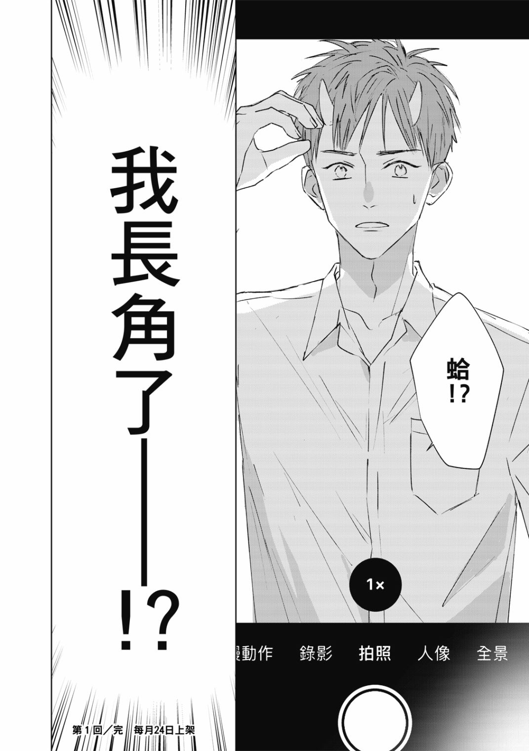 《触摸的练习契约》漫画最新章节第1话免费下拉式在线观看章节第【32】张图片