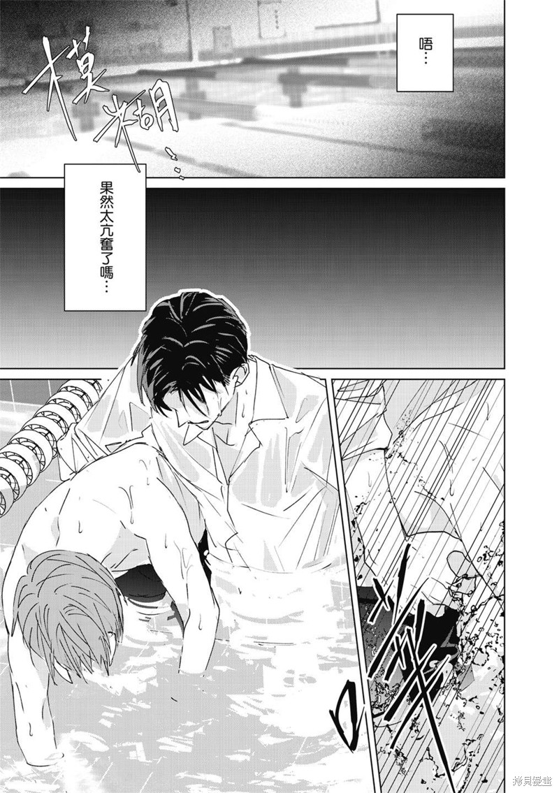 《触摸的练习契约》漫画最新章节第4话免费下拉式在线观看章节第【24】张图片