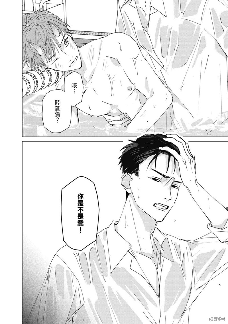 《触摸的练习契约》漫画最新章节第4话免费下拉式在线观看章节第【25】张图片