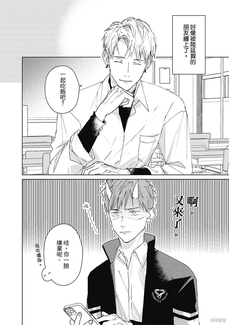 《触摸的练习契约》漫画最新章节第4话免费下拉式在线观看章节第【3】张图片