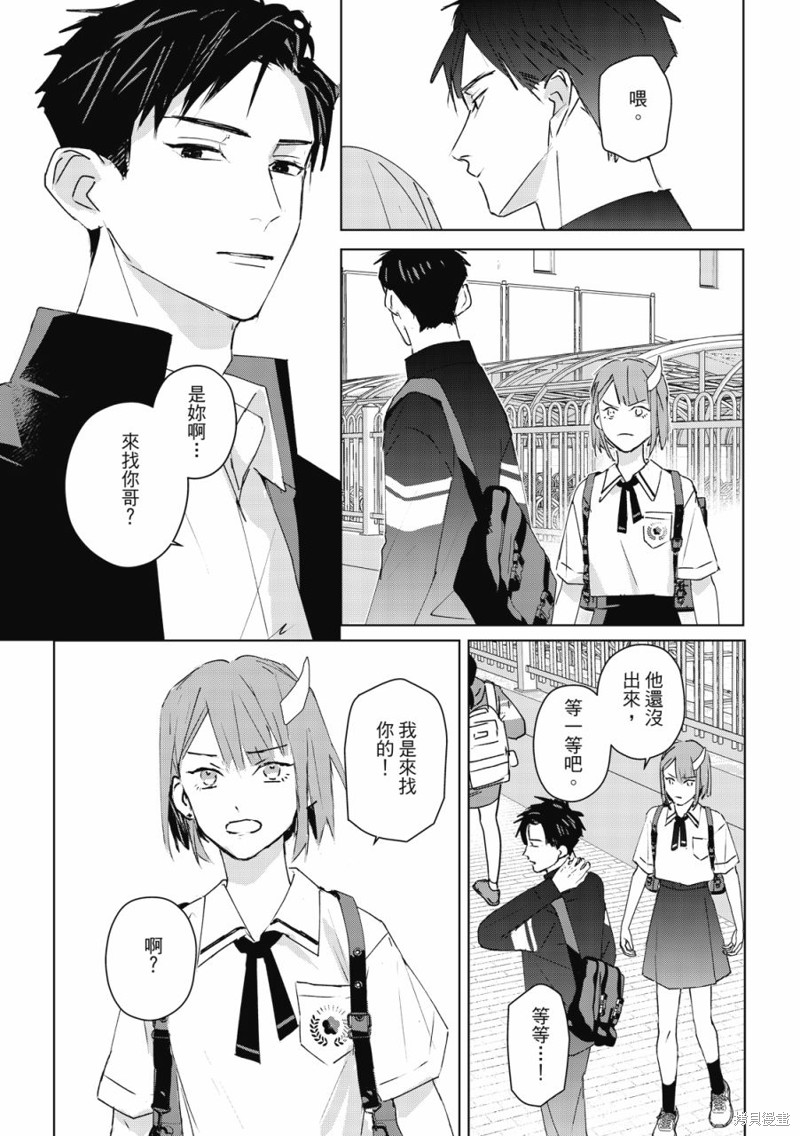 《触摸的练习契约》漫画最新章节第7话免费下拉式在线观看章节第【32】张图片