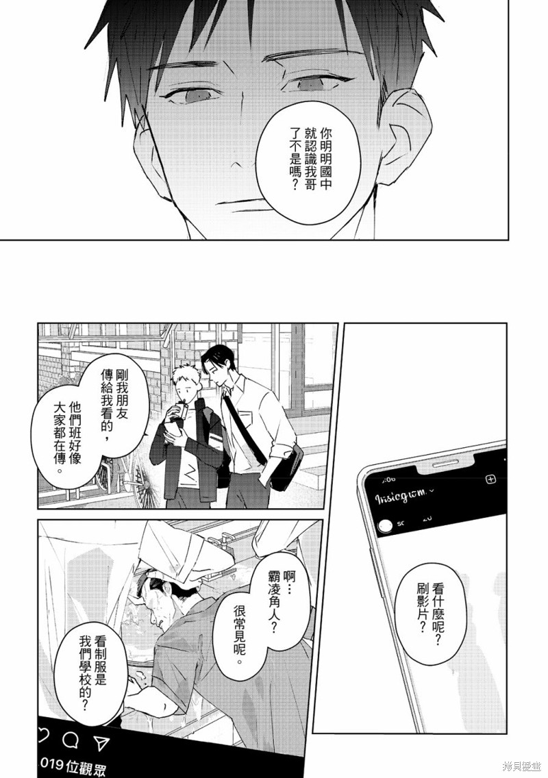 《触摸的练习契约》漫画最新章节第7话免费下拉式在线观看章节第【36】张图片
