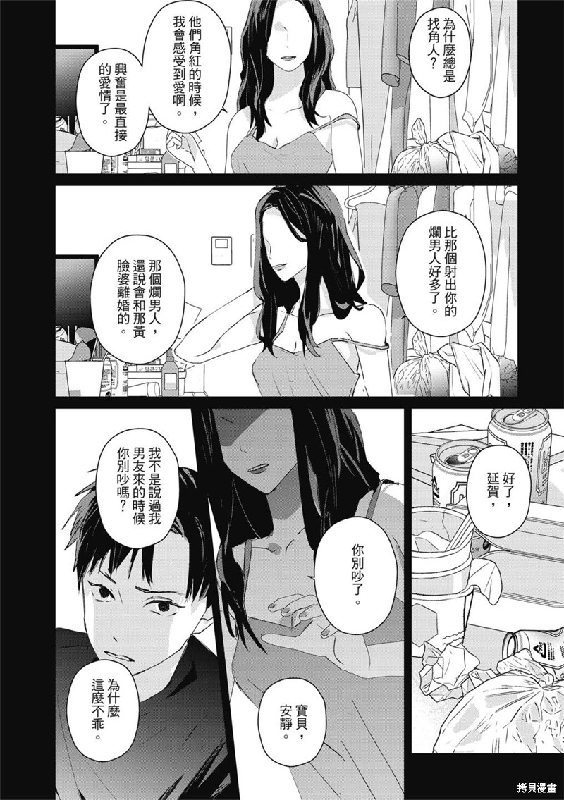 《触摸的练习契约》漫画最新章节第5话免费下拉式在线观看章节第【3】张图片