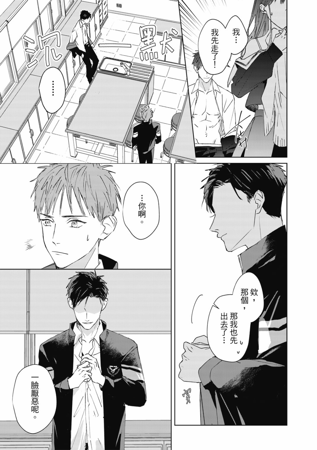 《触摸的练习契约》漫画最新章节第1话免费下拉式在线观看章节第【23】张图片