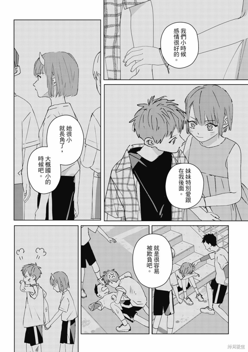 《触摸的练习契约》漫画最新章节第7话免费下拉式在线观看章节第【23】张图片