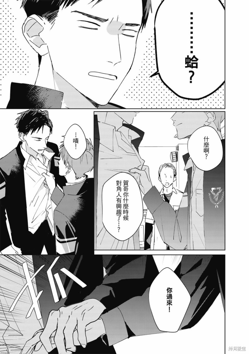 《触摸的练习契约》漫画最新章节第2话免费下拉式在线观看章节第【14】张图片