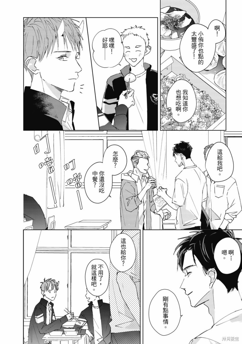 《触摸的练习契约》漫画最新章节第3话免费下拉式在线观看章节第【29】张图片