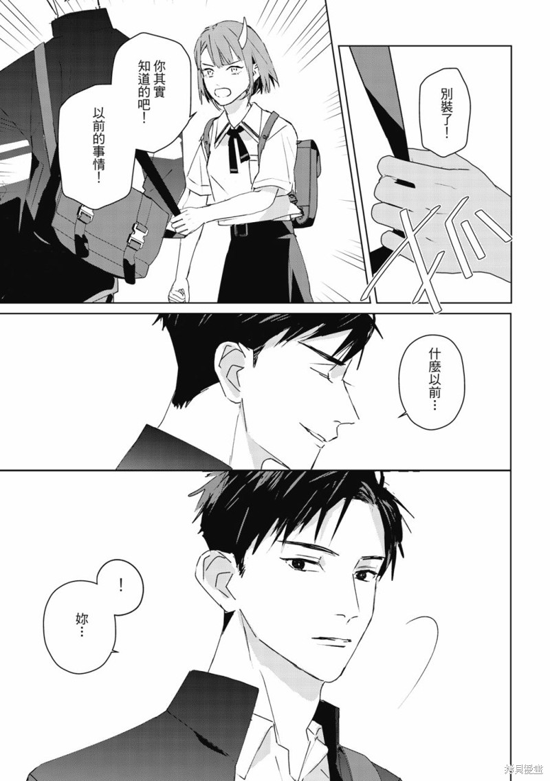 《触摸的练习契约》漫画最新章节第7话免费下拉式在线观看章节第【34】张图片