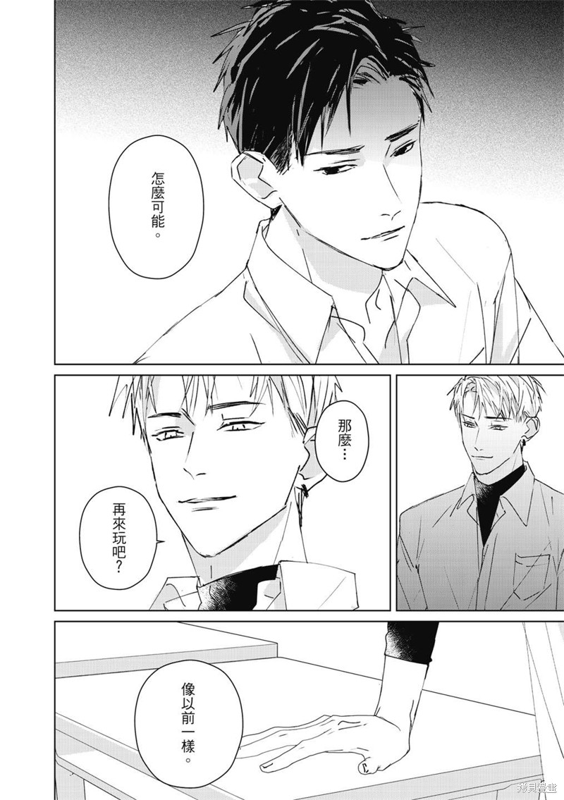 《触摸的练习契约》漫画最新章节第4话免费下拉式在线观看章节第【15】张图片