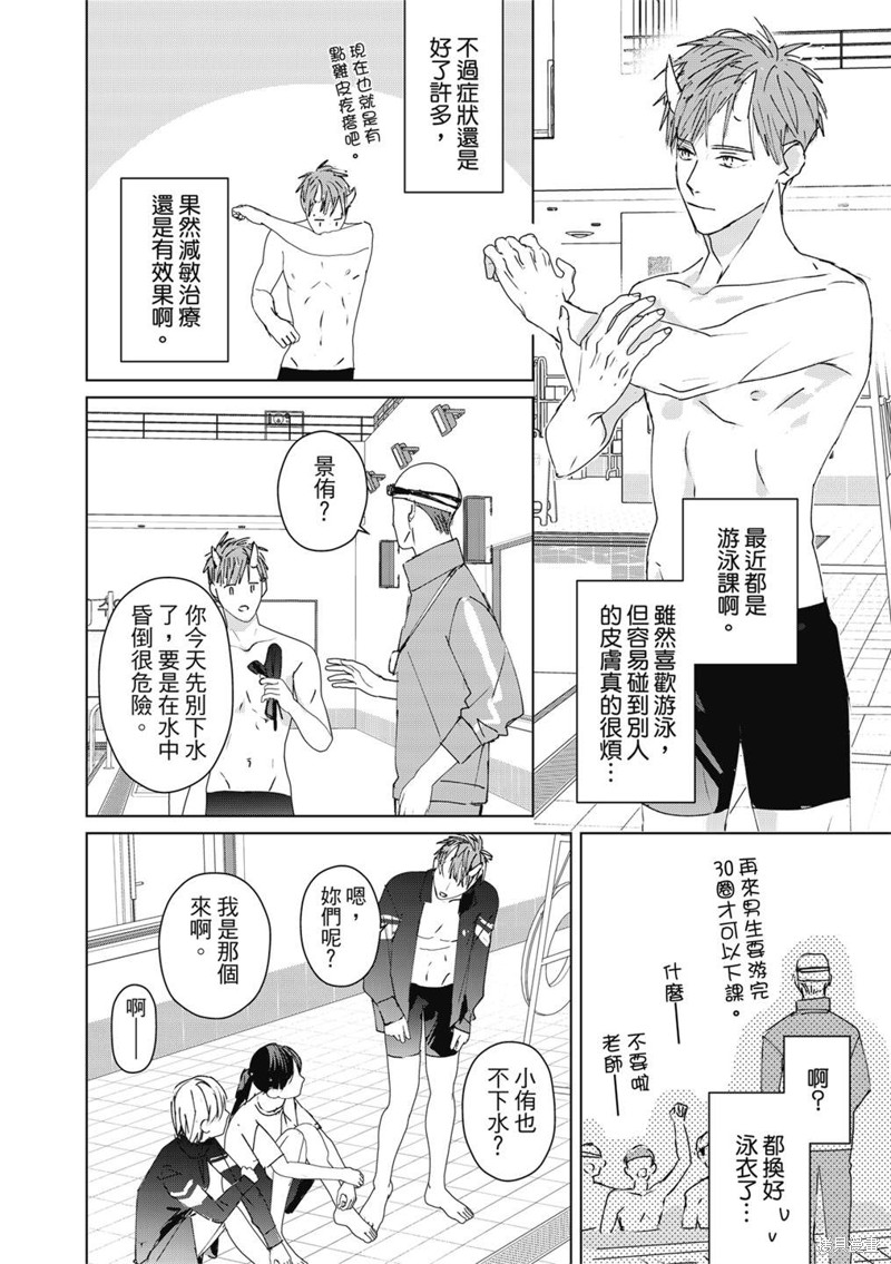 《触摸的练习契约》漫画最新章节第4话免费下拉式在线观看章节第【17】张图片