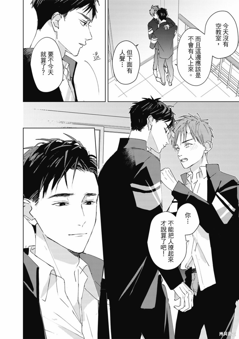 《触摸的练习契约》漫画最新章节第3话免费下拉式在线观看章节第【5】张图片