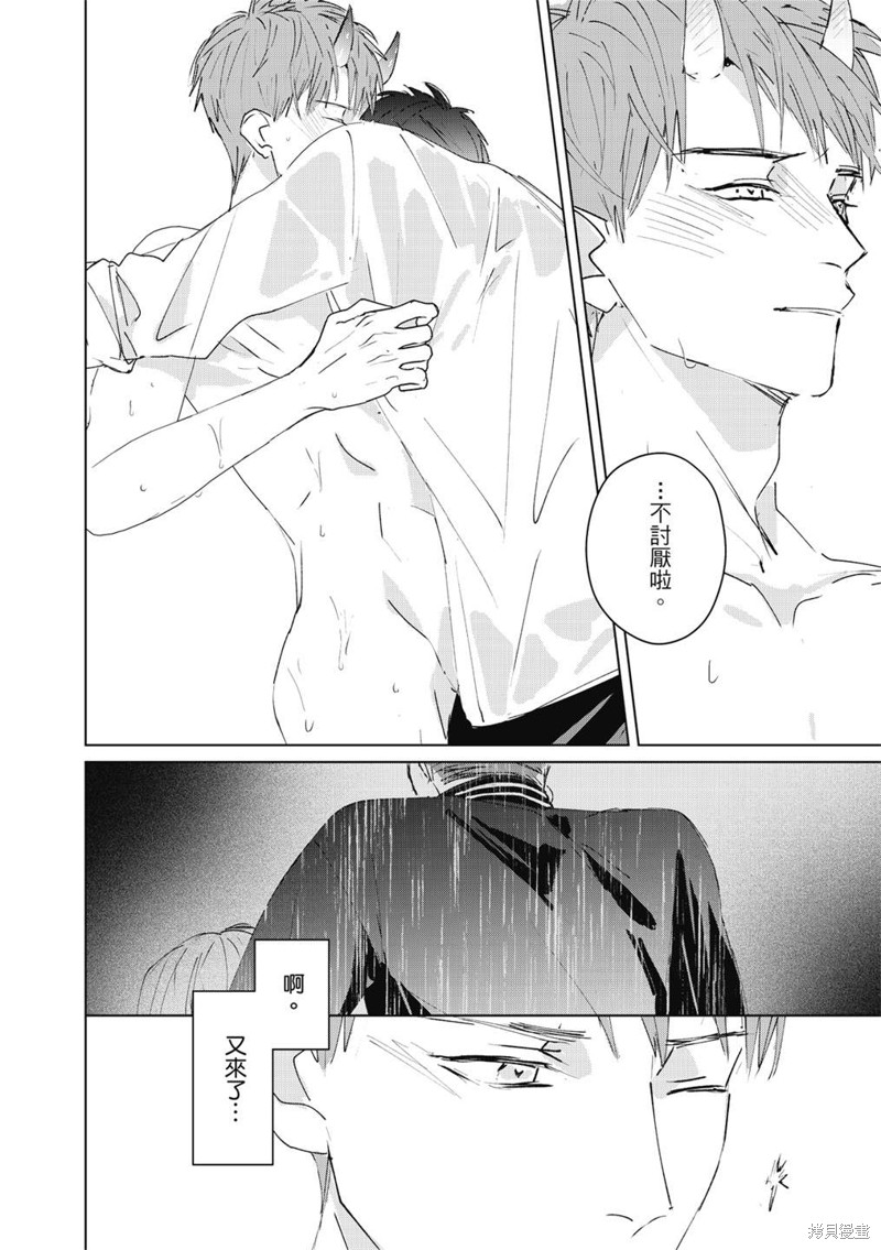 《触摸的练习契约》漫画最新章节第4话免费下拉式在线观看章节第【33】张图片