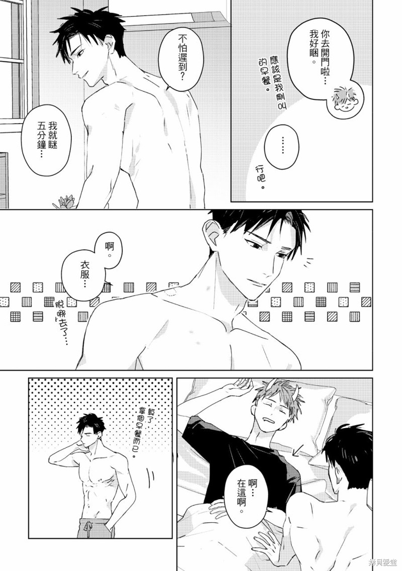 《触摸的练习契约》漫画最新章节第7话免费下拉式在线观看章节第【4】张图片