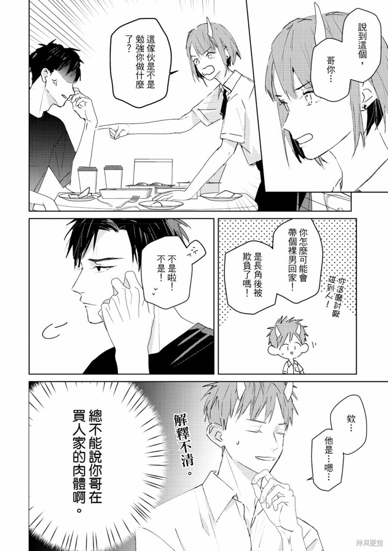 《触摸的练习契约》漫画最新章节第7话免费下拉式在线观看章节第【13】张图片